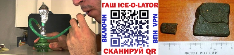 ГАШ ice o lator Белоусово