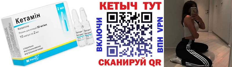 МЕГА Белоусово КЕТАМИН VHQ